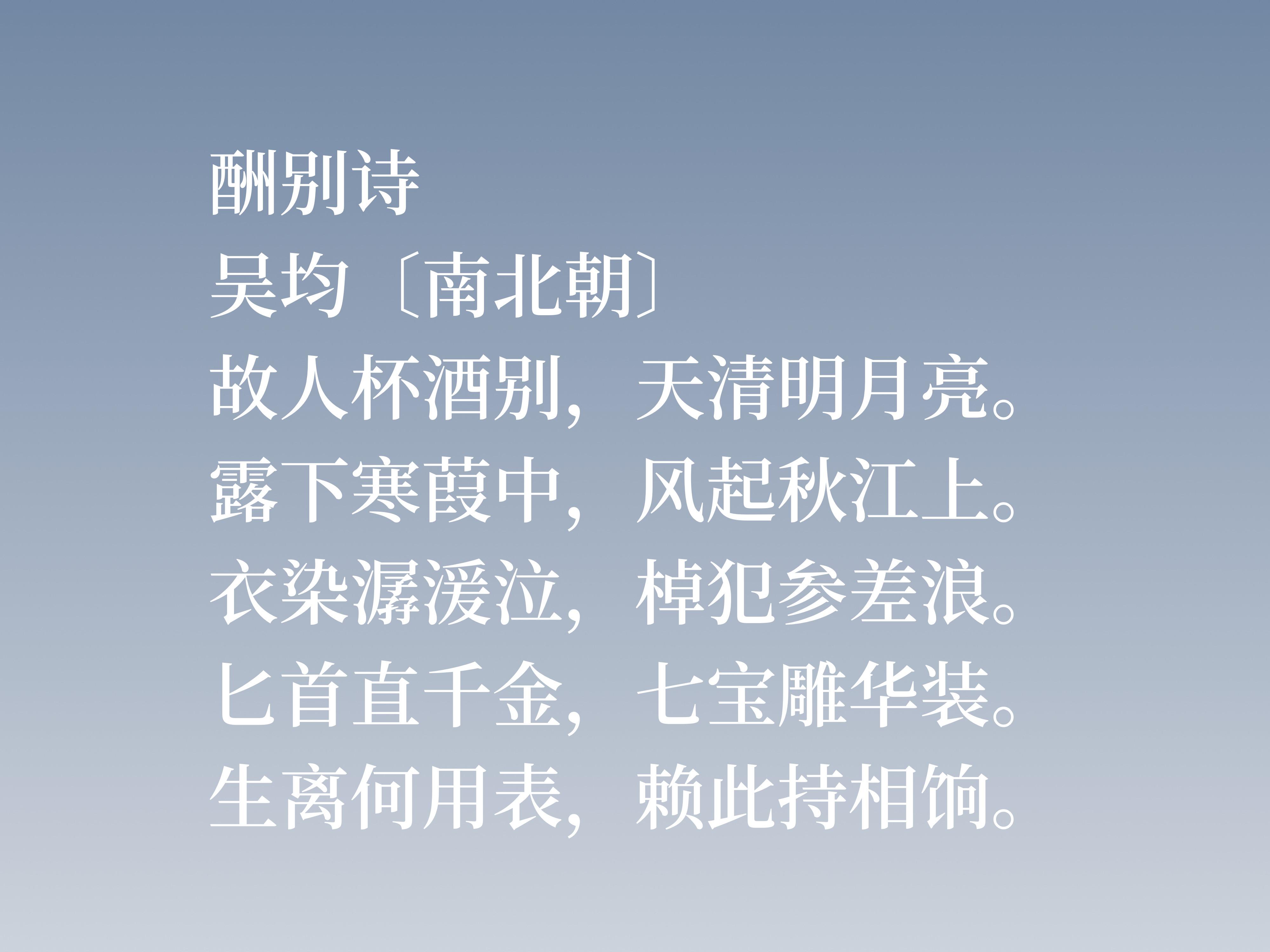 吳均