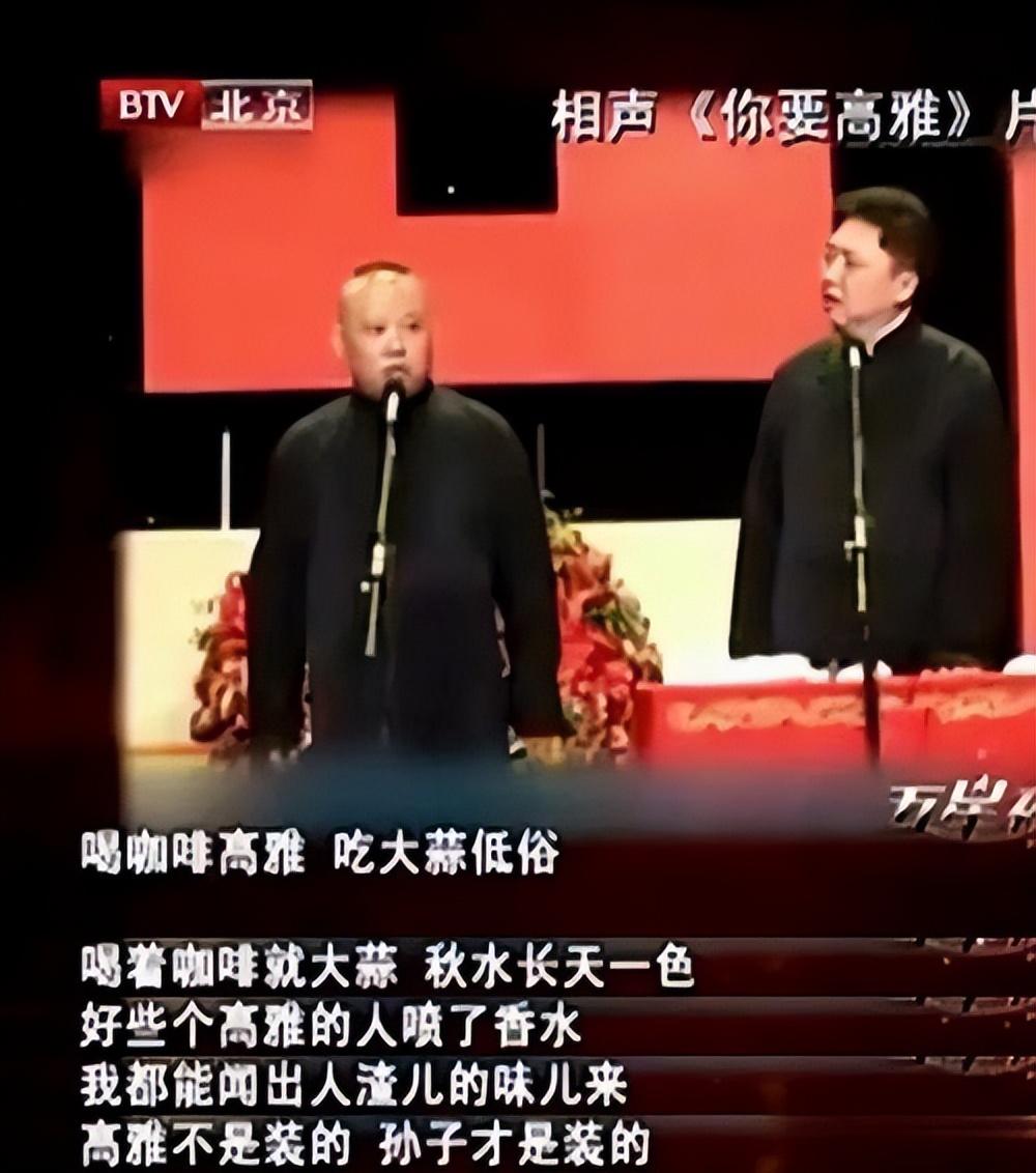 郭德綱