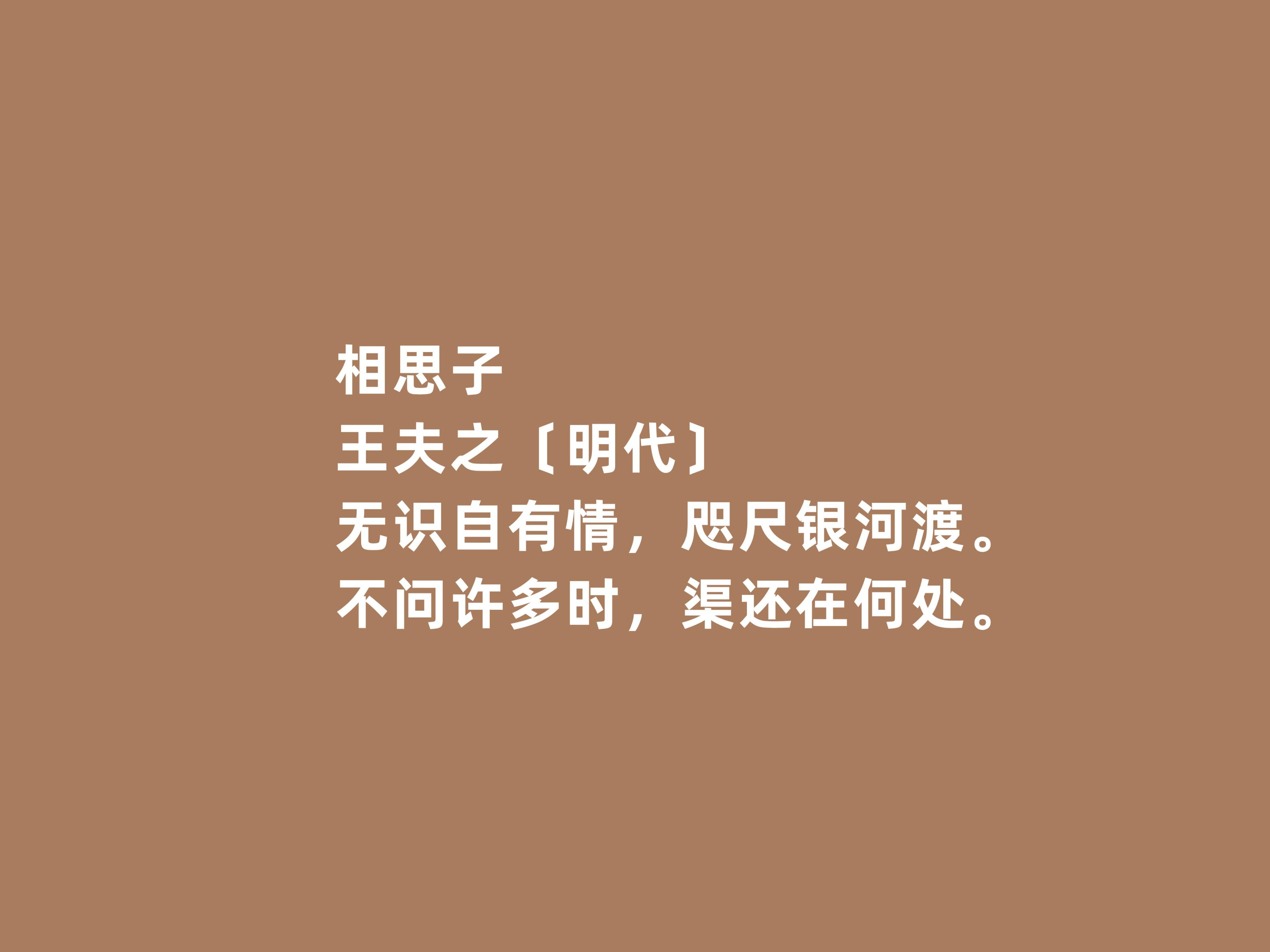 王夫之