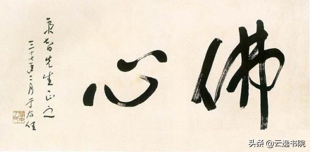 於右任