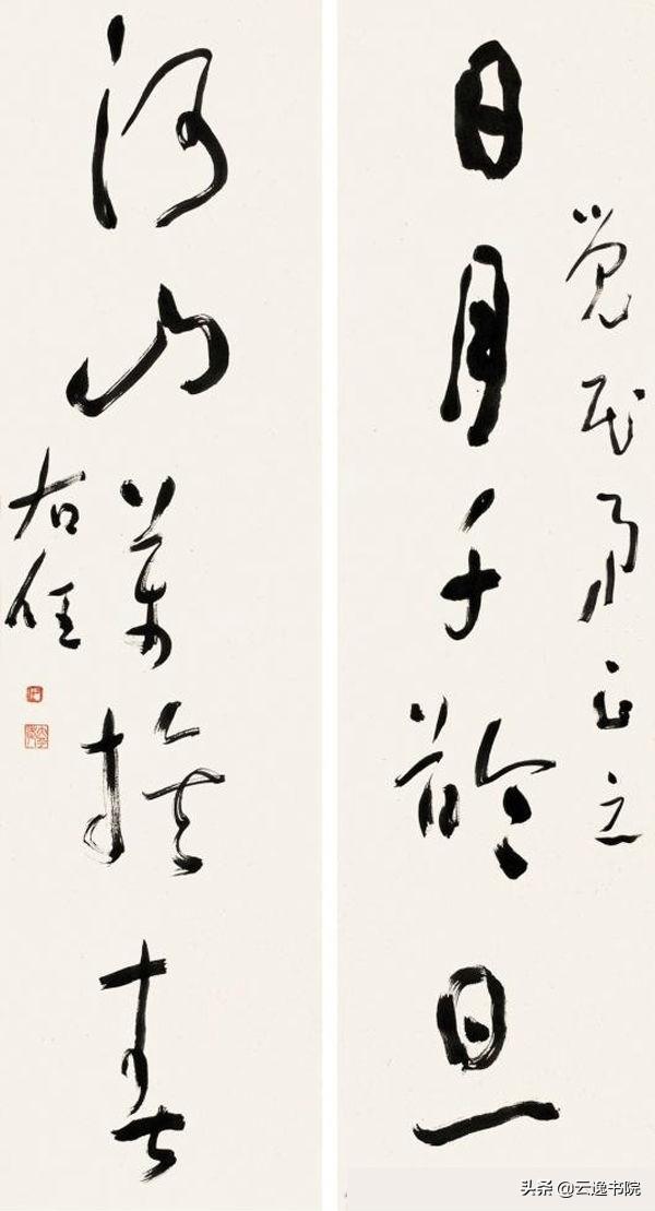 於右任