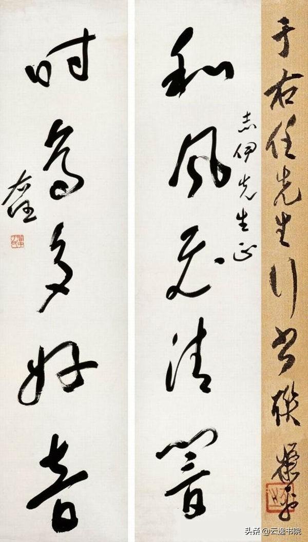 於右任