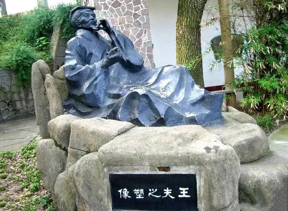 王夫之