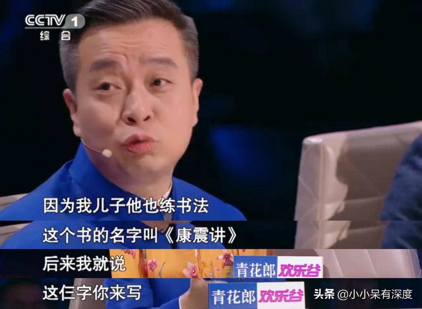 康震