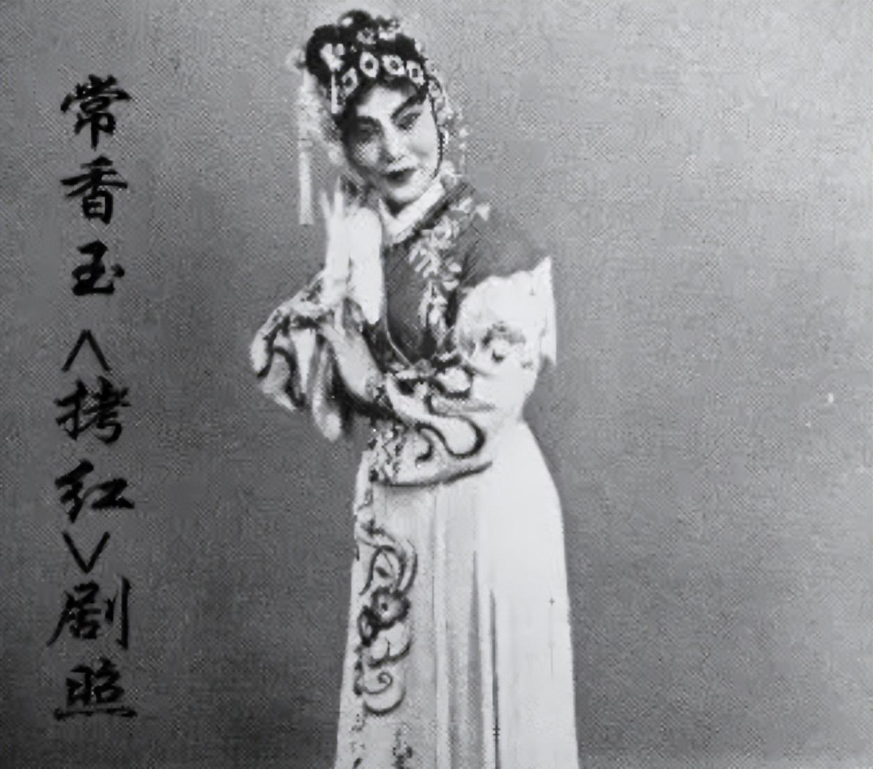常香玉