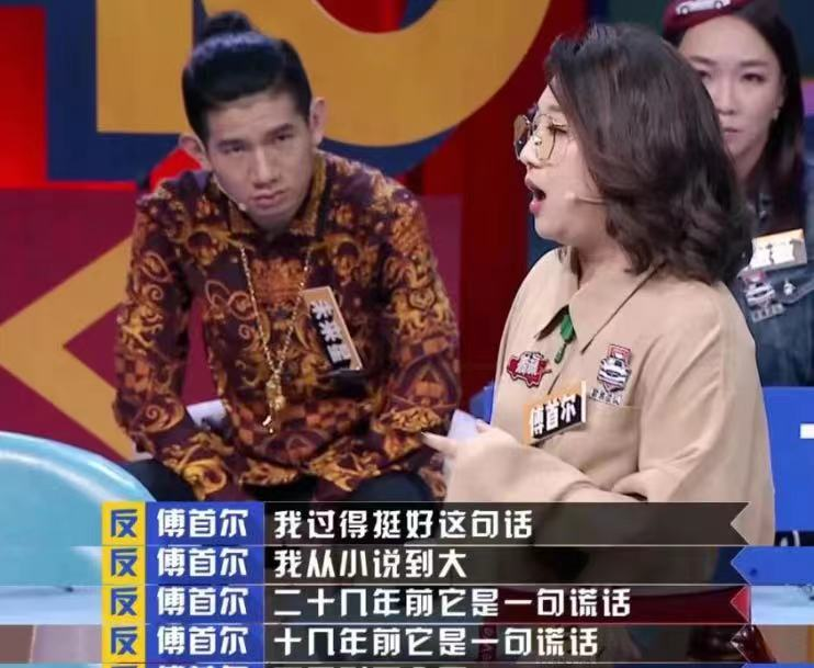 傅首爾