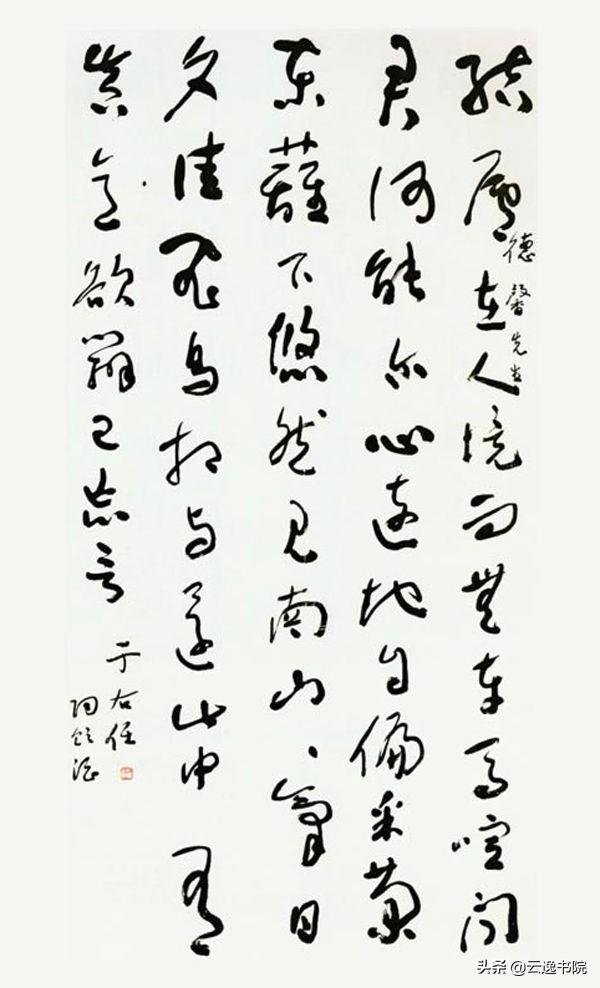 於右任