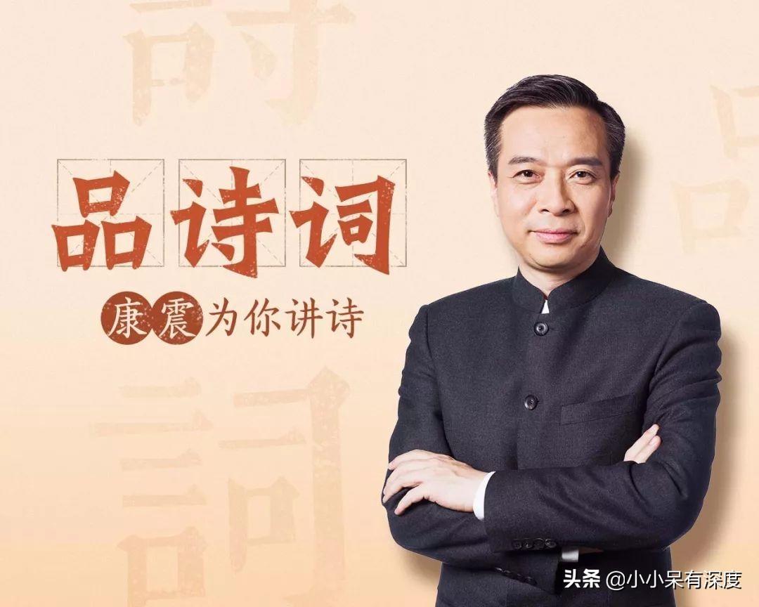 康震簡介及代表作品（康震，自帶流量的詩詞男神，康震老師，他近段時間去哪了？）