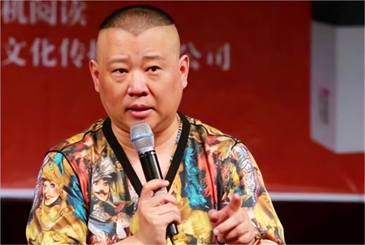 郭德綱