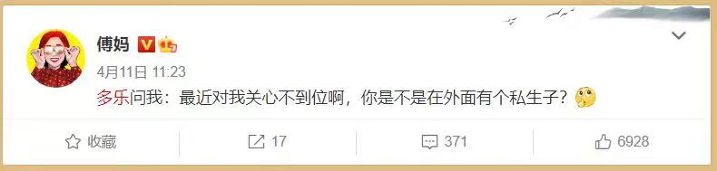 傅首爾