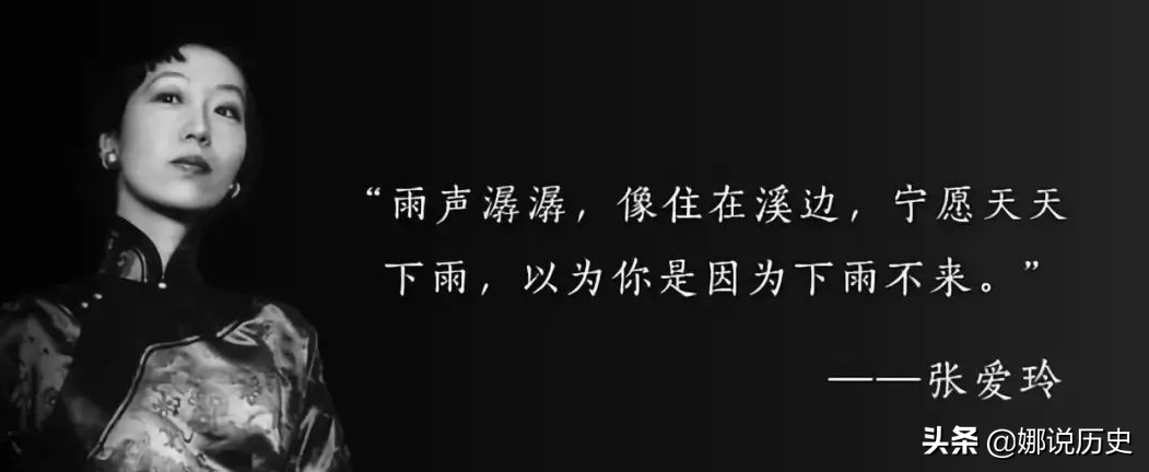 張愛玲