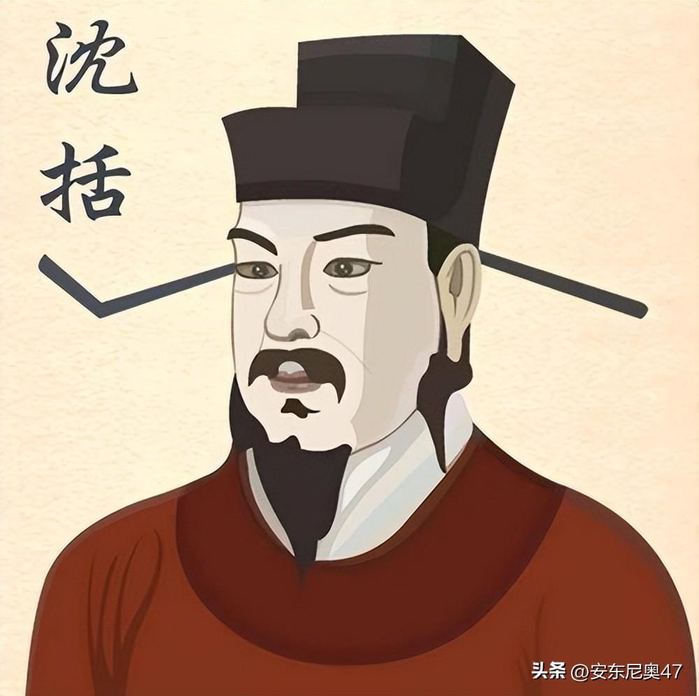 沈括