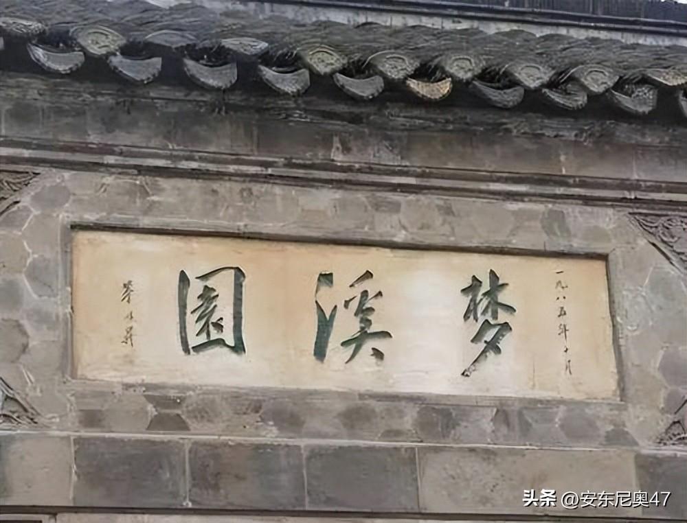 沈括