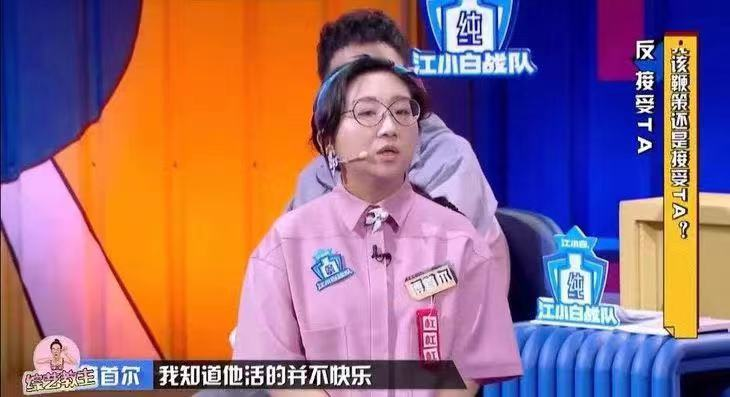 傅首爾