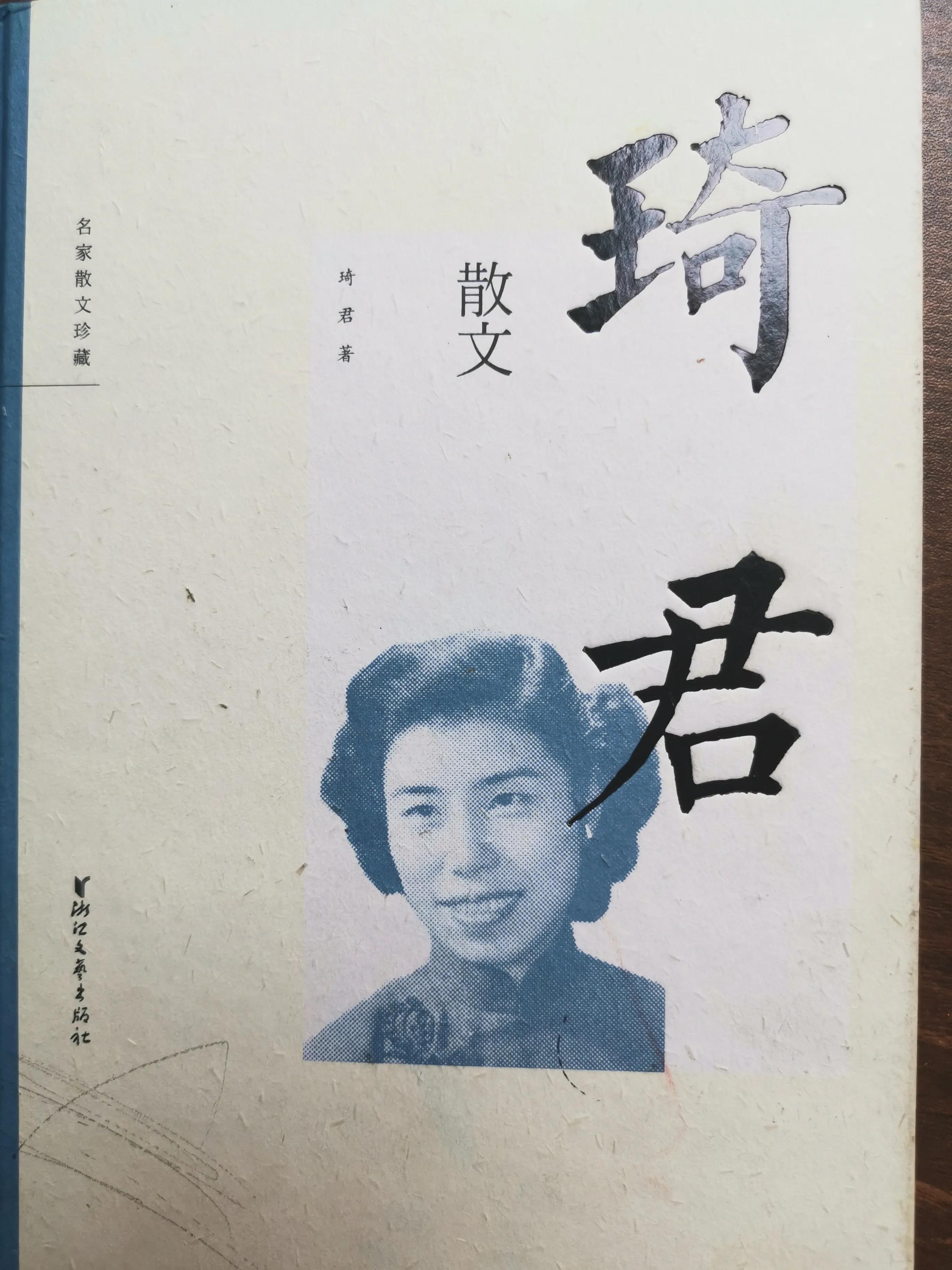 琦君