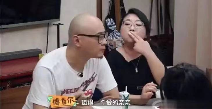 傅首爾
