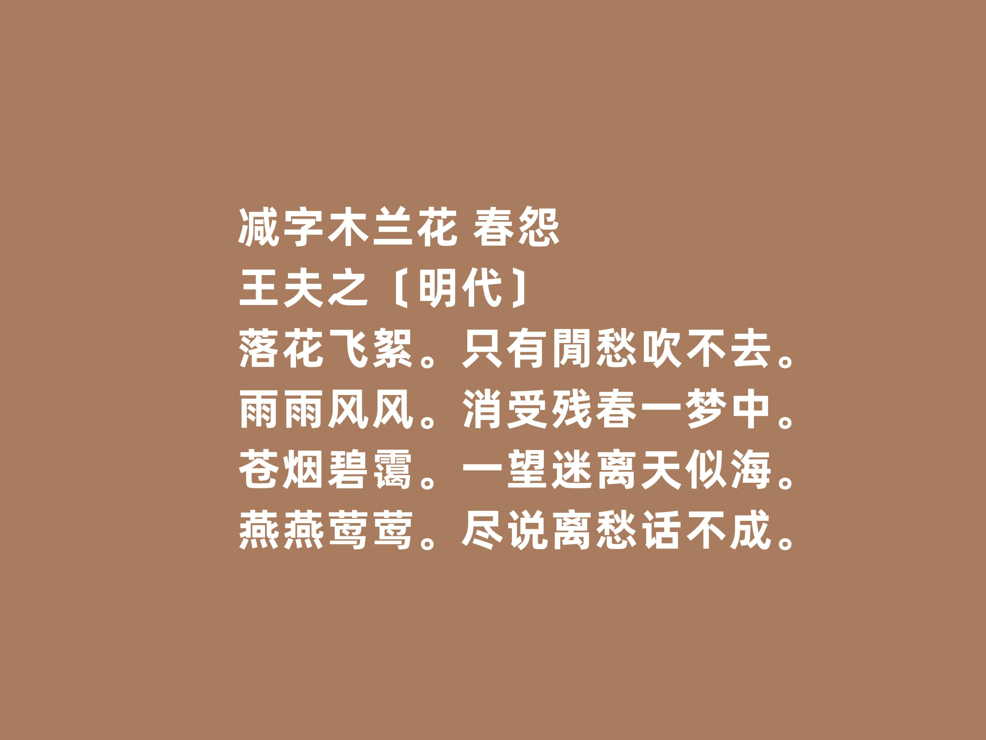 王夫之