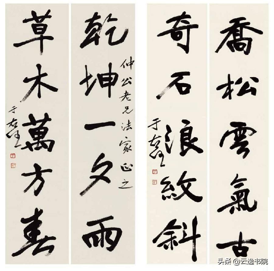 於右任