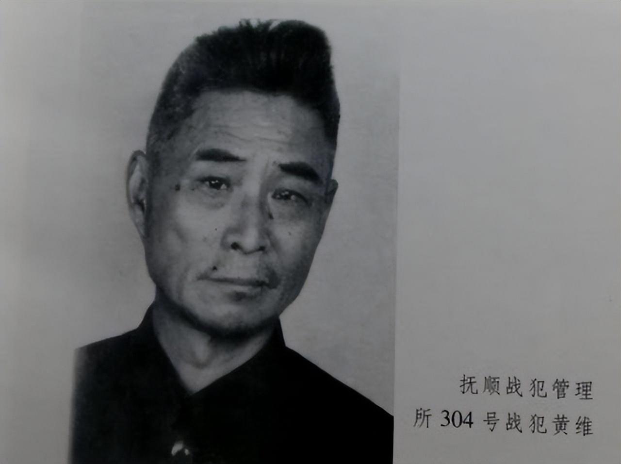 黃維
