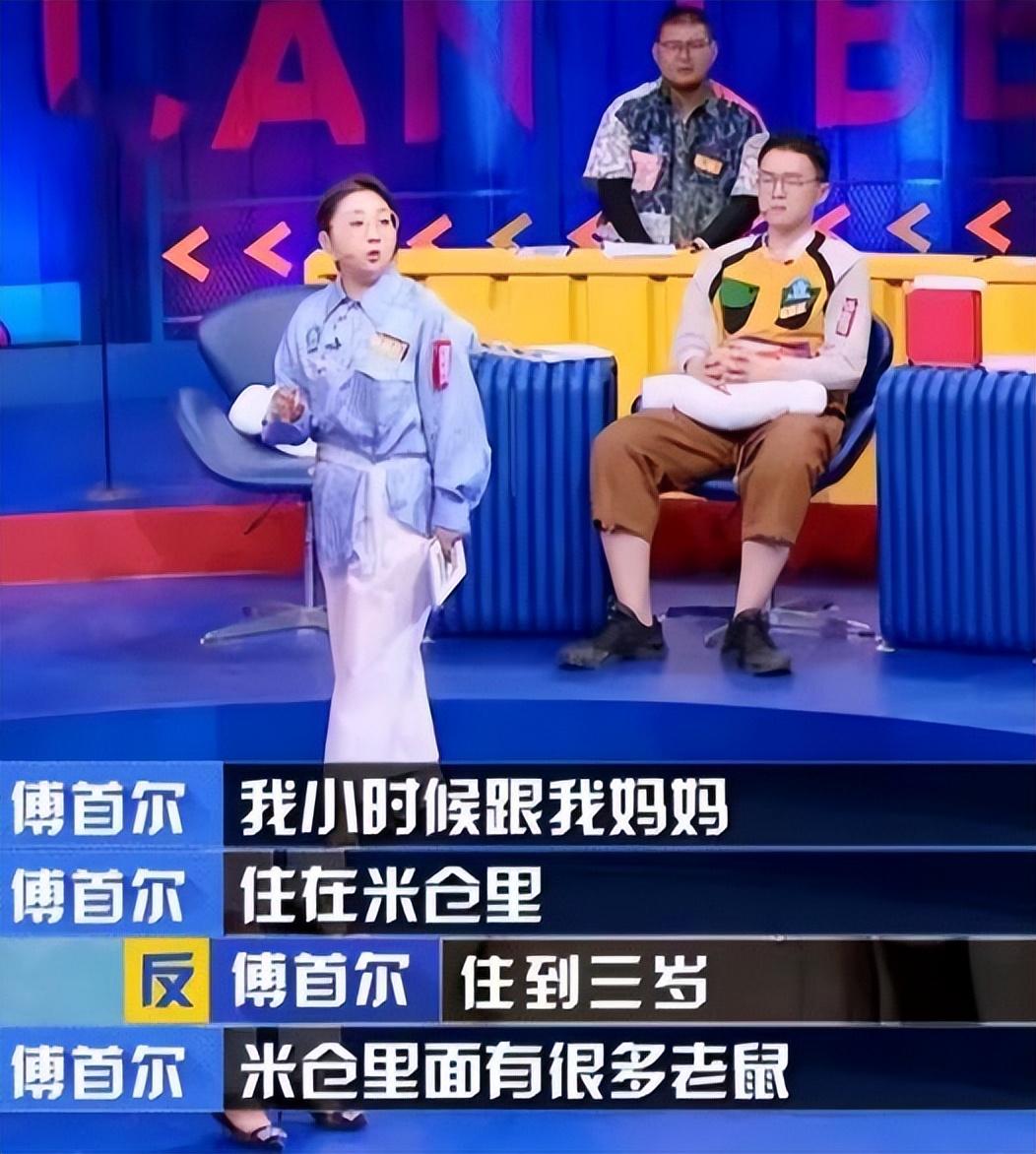 傅首爾