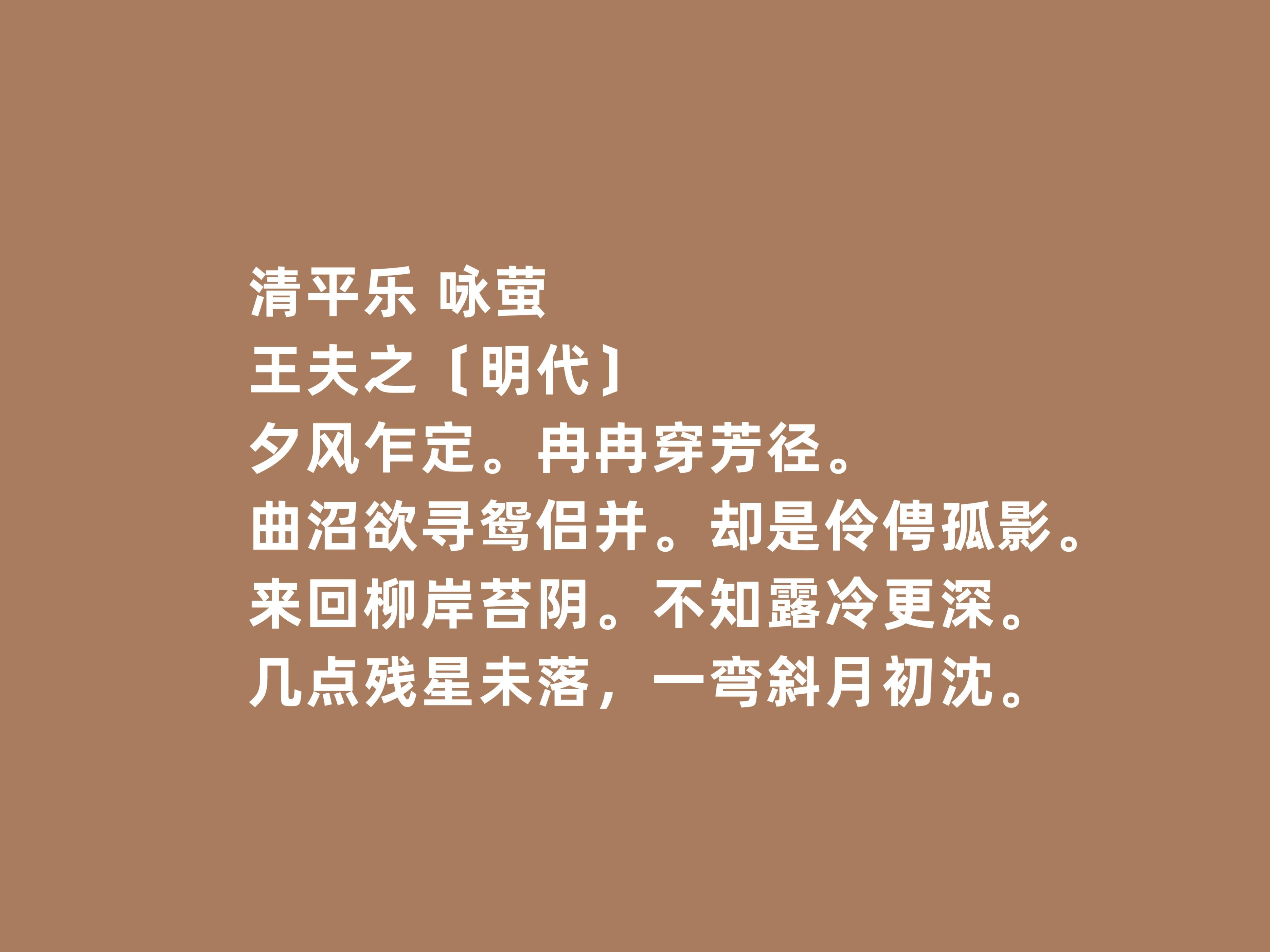 王夫之