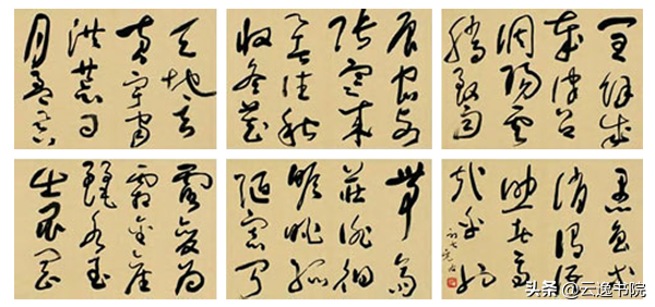 於右任