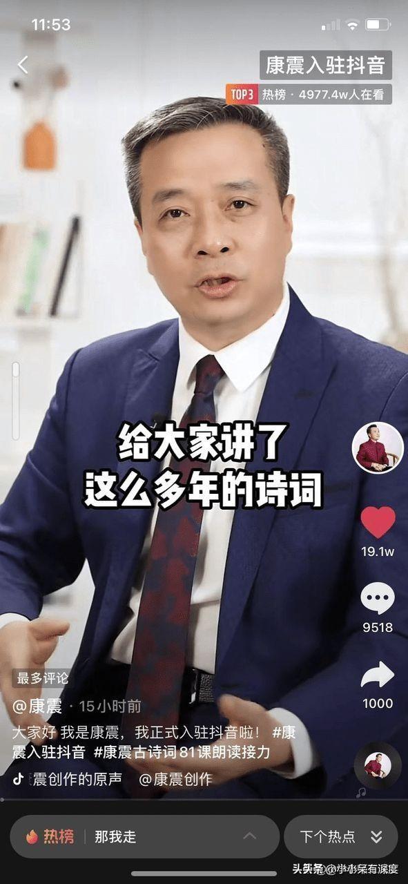 康震
