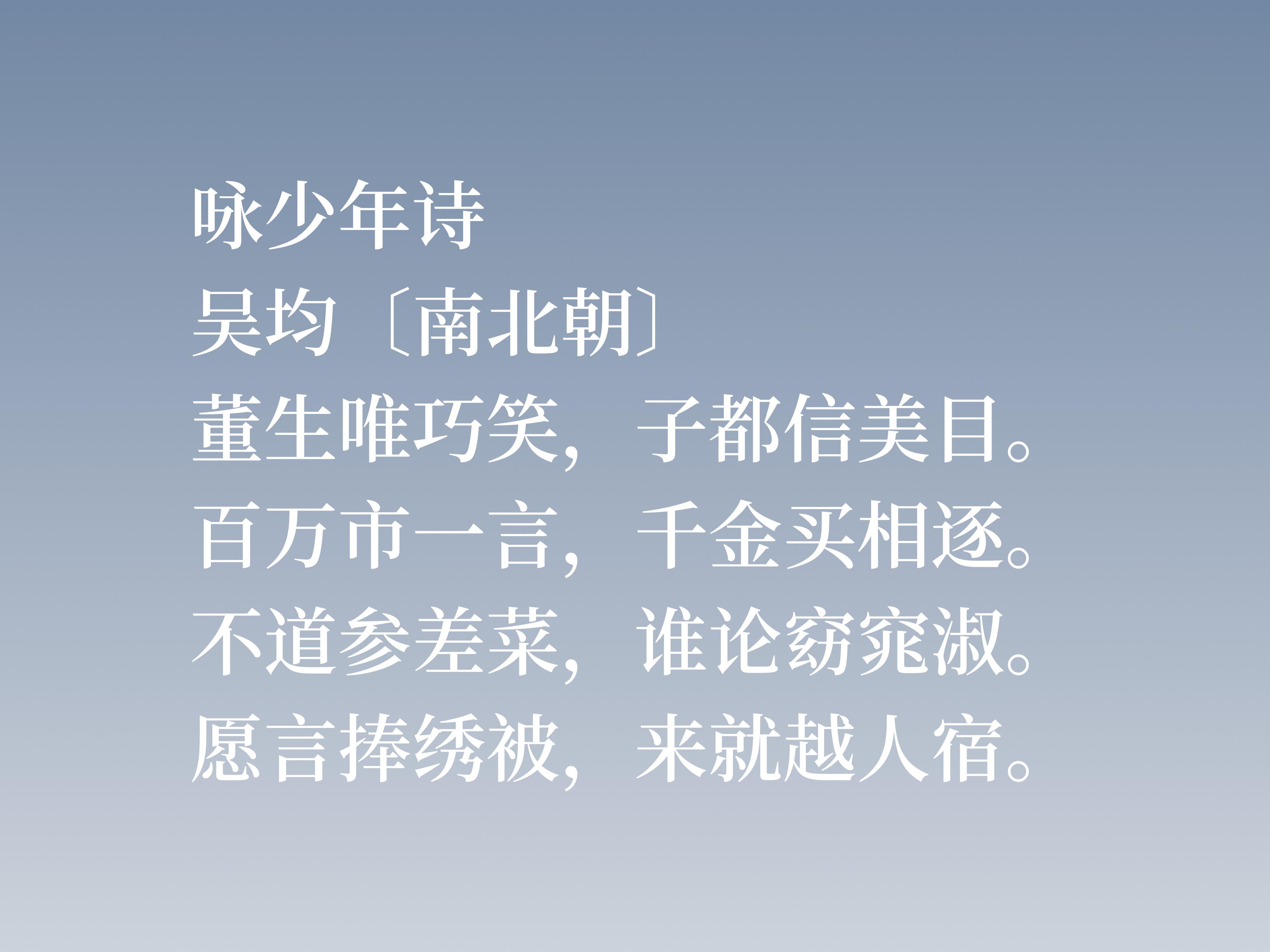 吳均