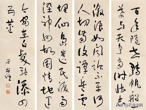 於右任