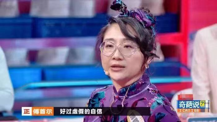 傅首爾