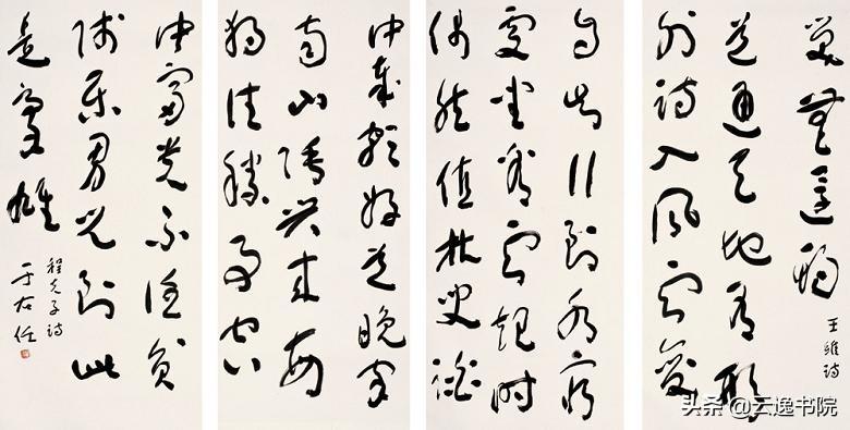 於右任