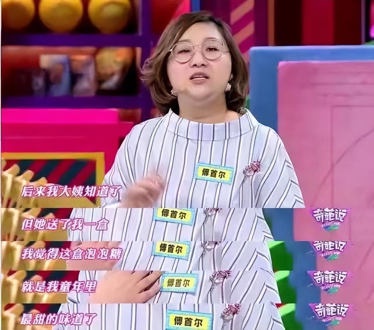 傅首爾