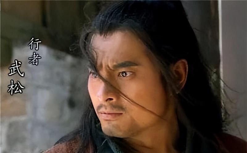 武松
