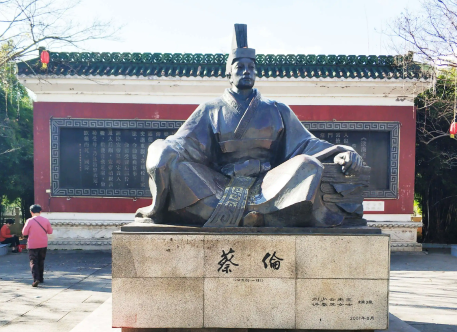 蔡倫