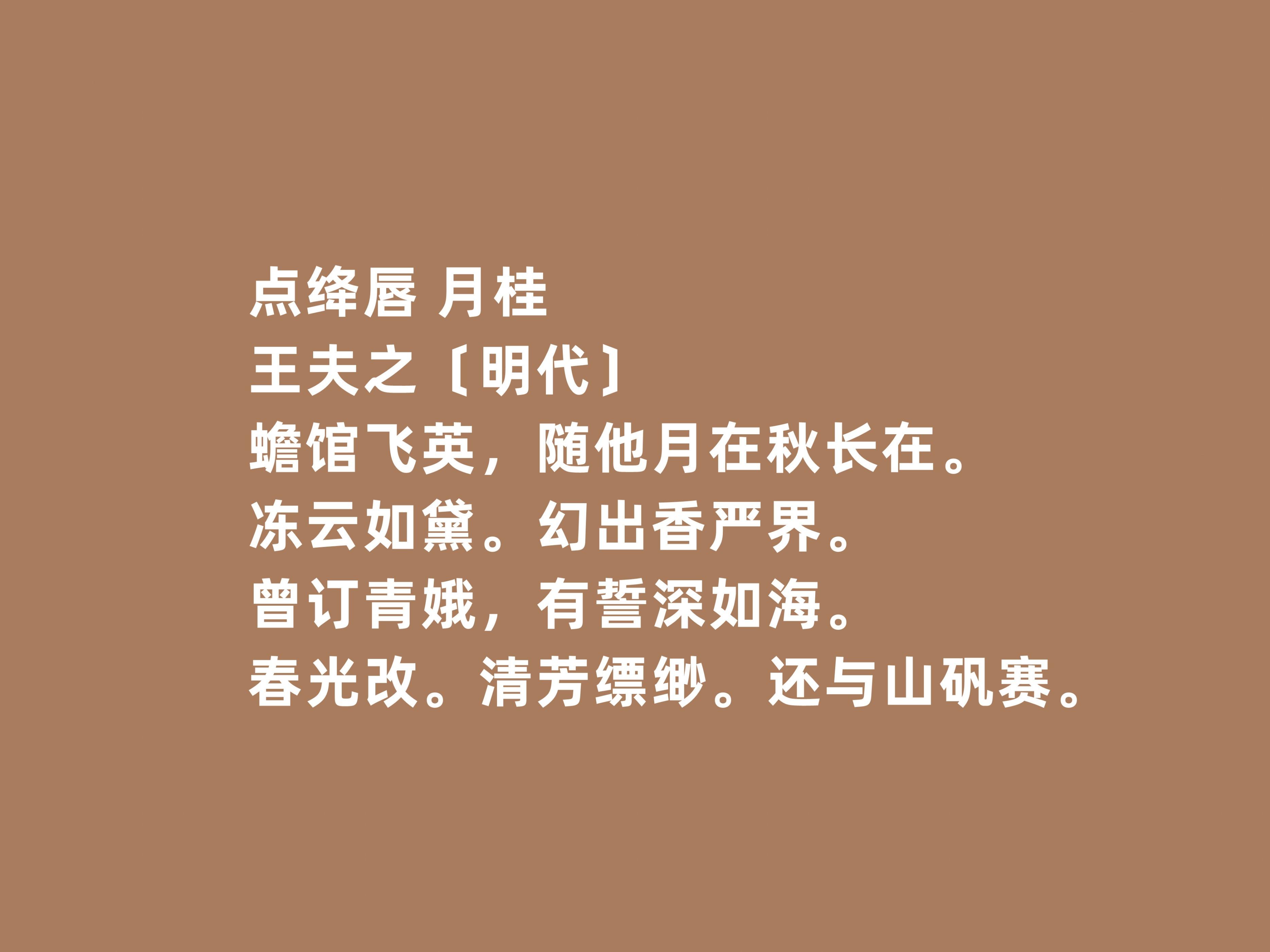 王夫之