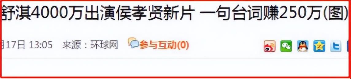 舒淇