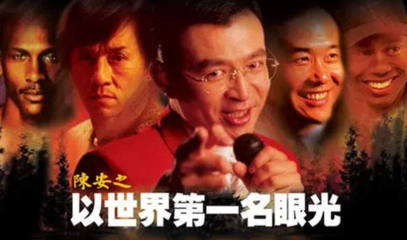 陳安之
