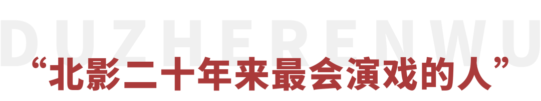 王志文