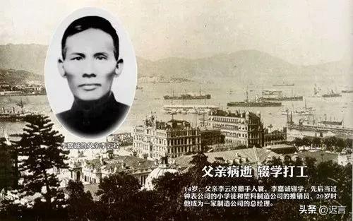李嘉誠
