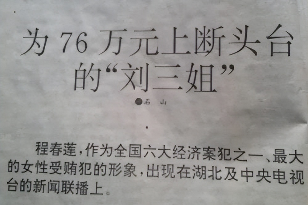 劉三姐
