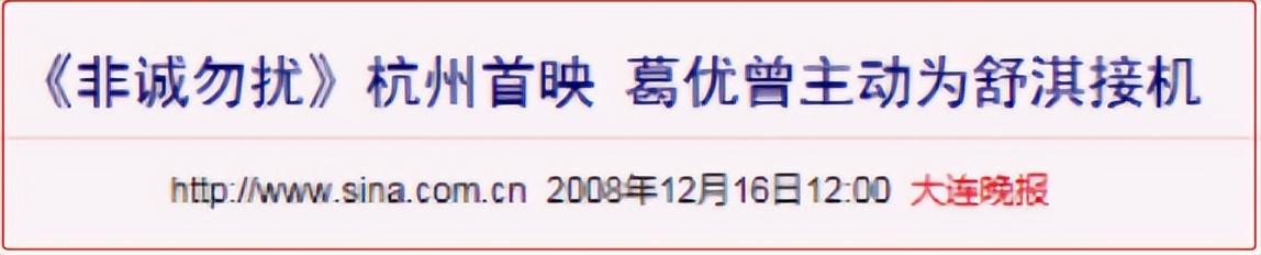 舒淇