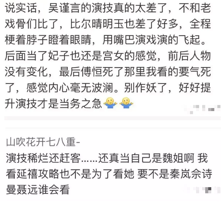 吳謹言