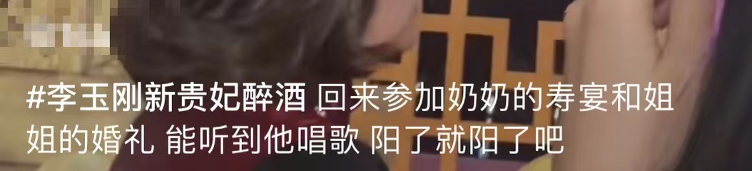 李玉剛