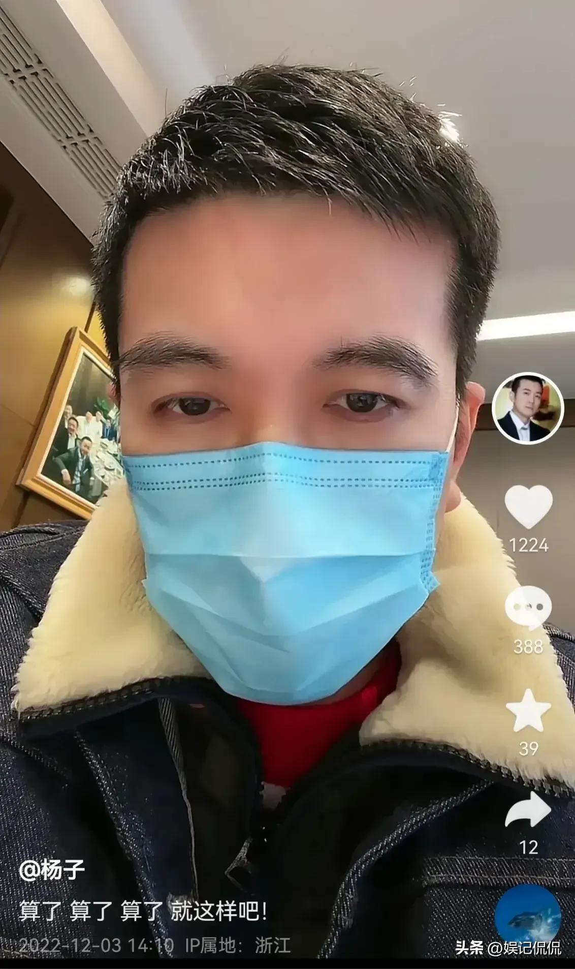 楊子
