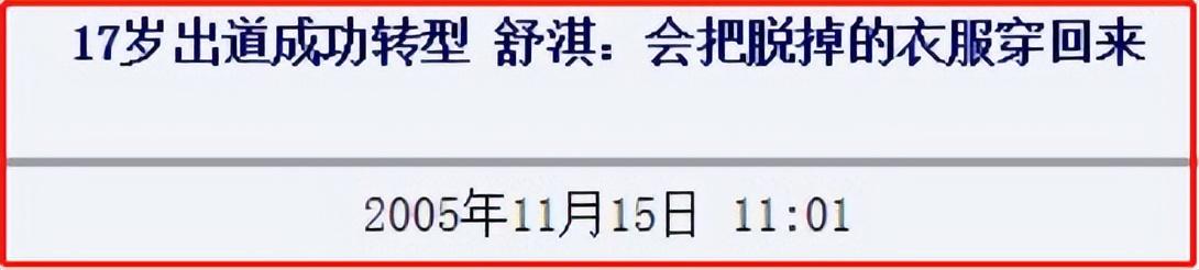 舒淇