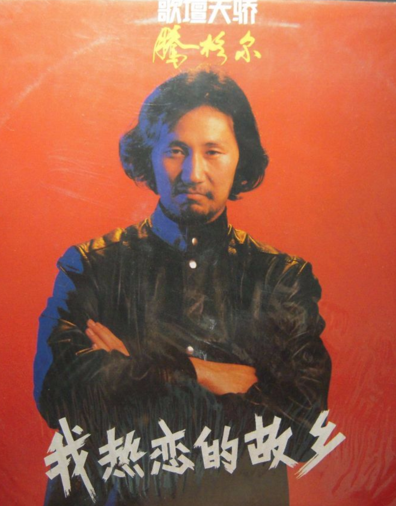騰格爾