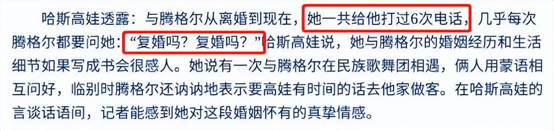 騰格爾