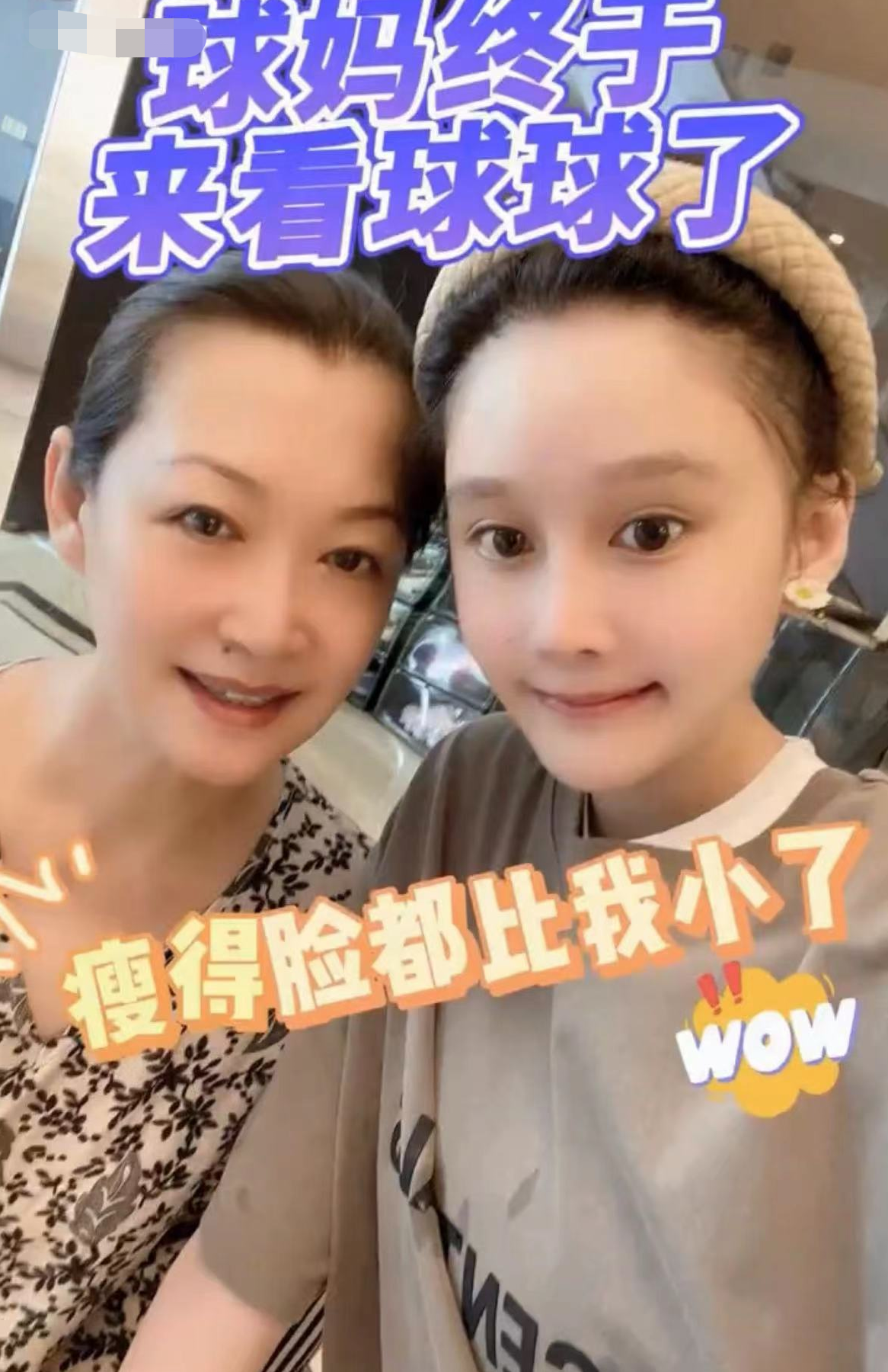 馬麗娟