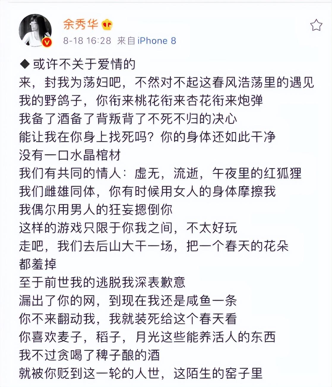 餘秀華