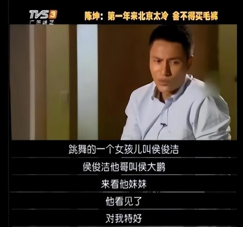 陳坤